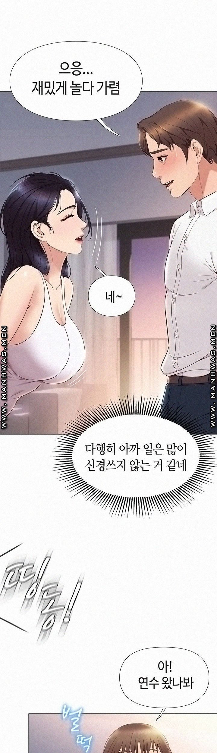 딸의 친구 2화 - 웹툰 이미지 25