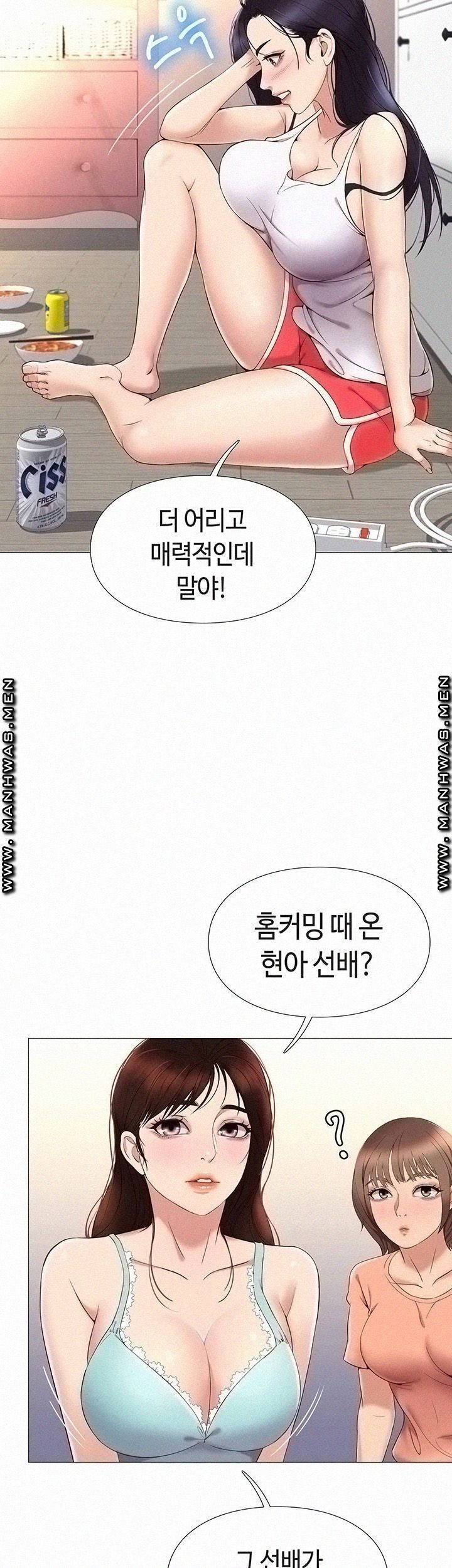 딸의 친구 2화 - 웹툰 이미지 40