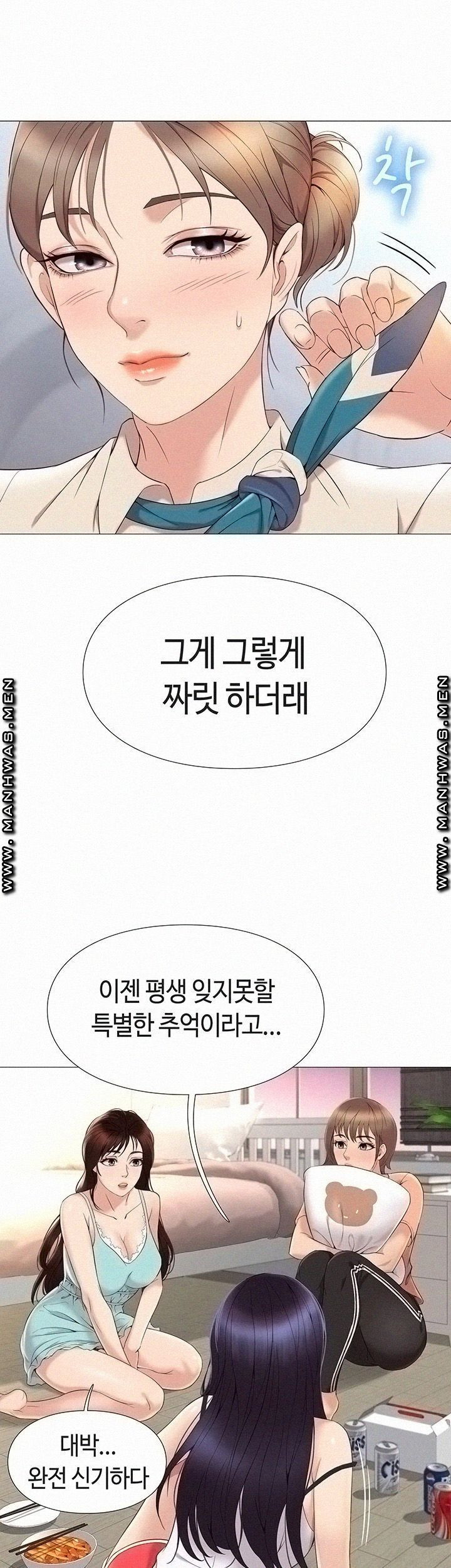 딸의 친구 2화 - 웹툰 이미지 53