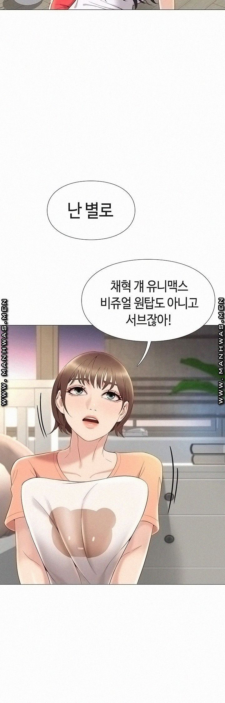 딸의 친구 2화 - 웹툰 이미지 54