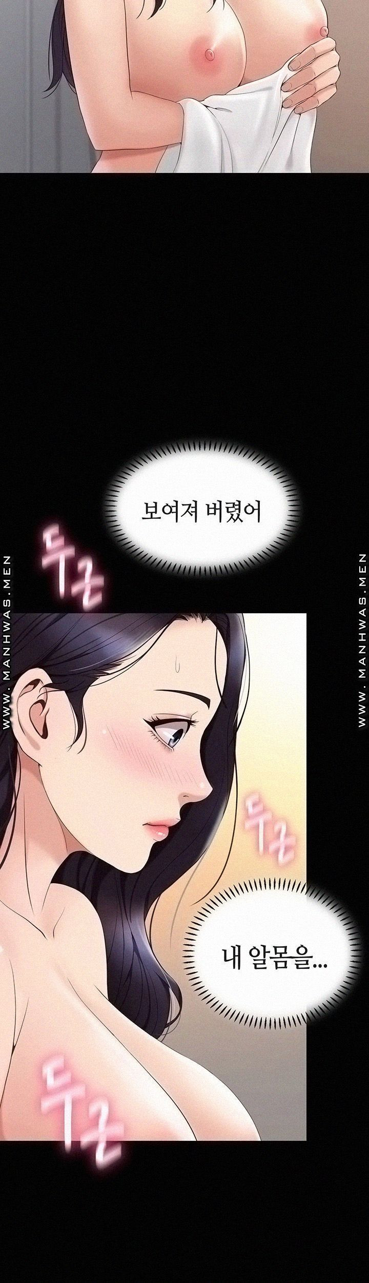 딸의 친구 3화 - 웹툰 이미지 10