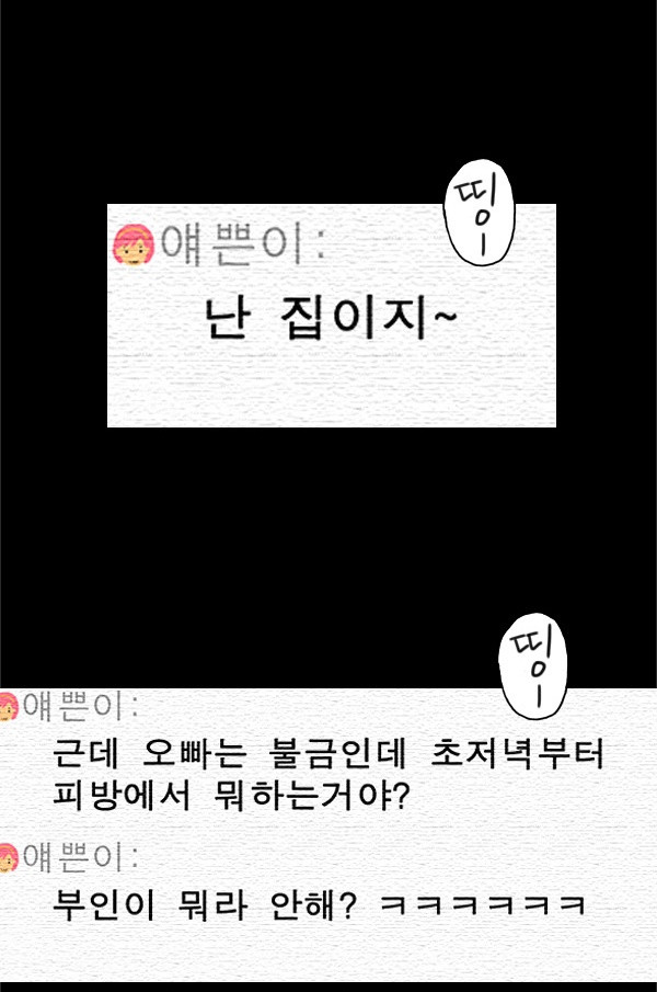 죄의 파편 1화 - 웹툰 이미지 8