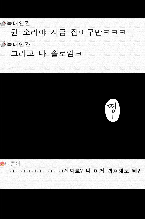 죄의 파편 1화 - 웹툰 이미지 10