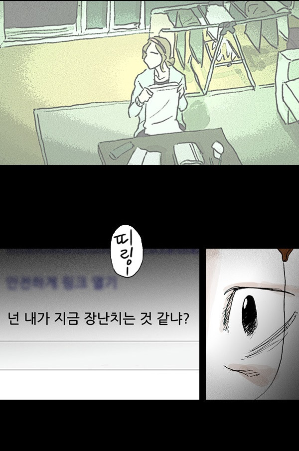 죄의 파편 1화 - 웹툰 이미지 22