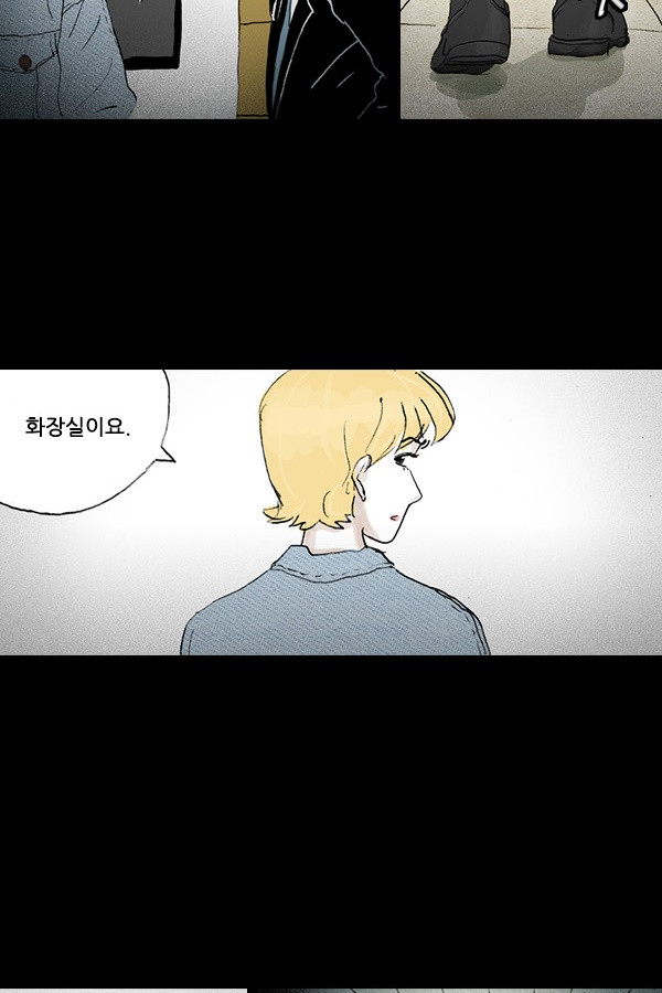 죄의 파편 4화 - 웹툰 이미지 54