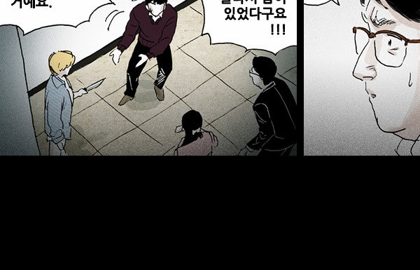 죄의 파편 5화 - 웹툰 이미지 40