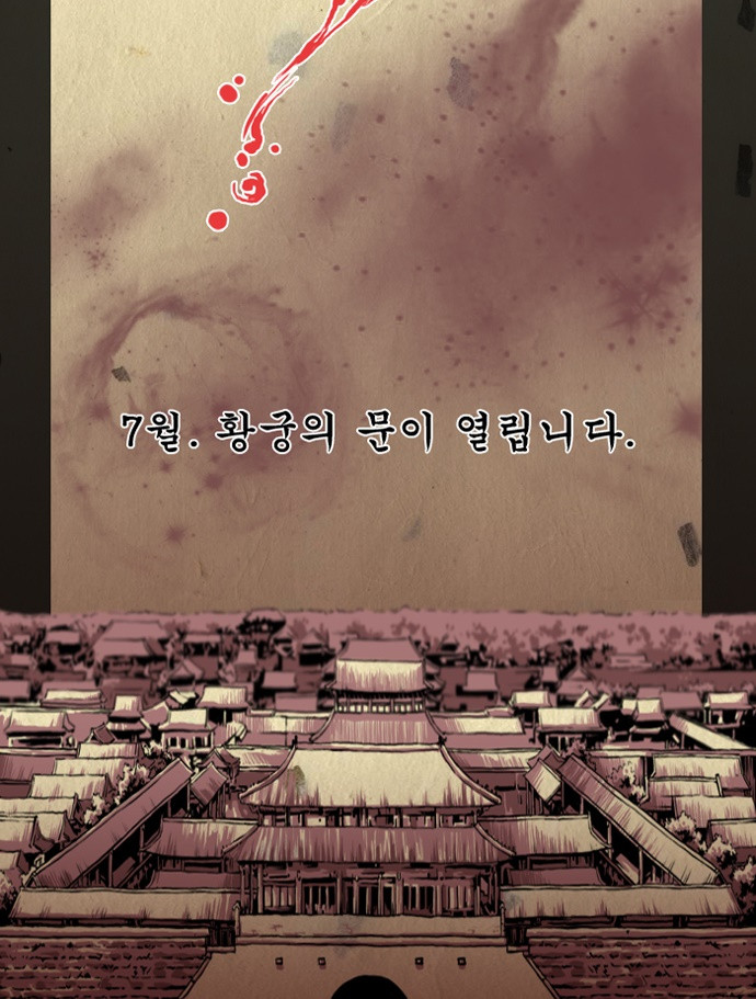 흐드러지다 0화 - 웹툰 이미지 10