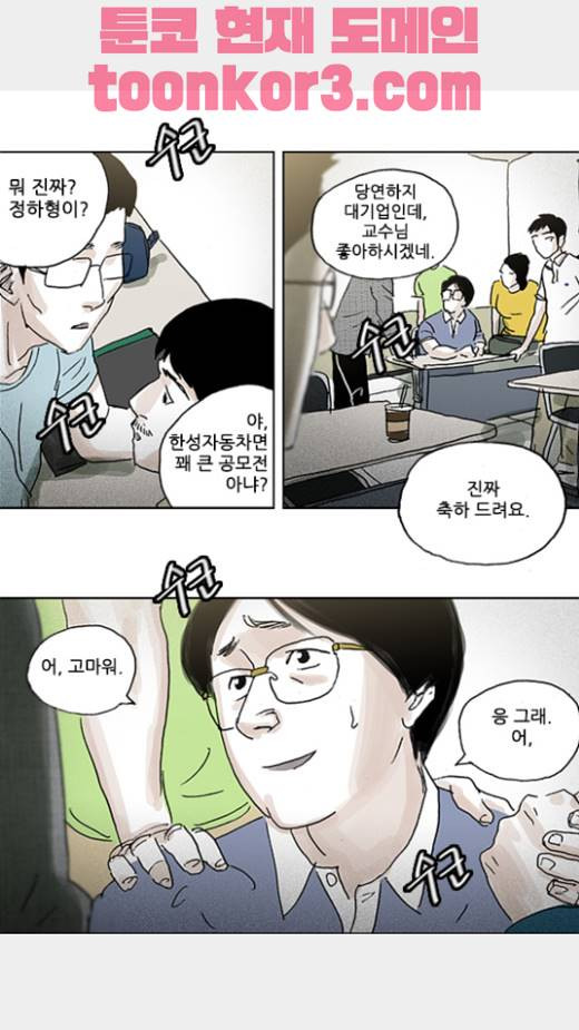 죄의 파편 16화 - 웹툰 이미지 7