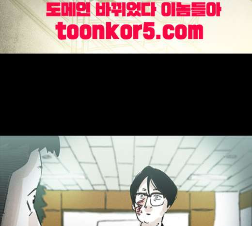 죄의 파편 18화 - 웹툰 이미지 69