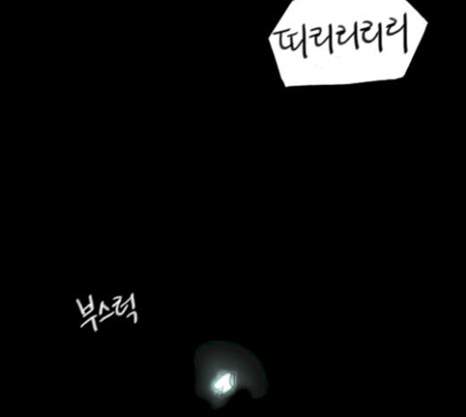 죄의 파편 20화 - 웹툰 이미지 58