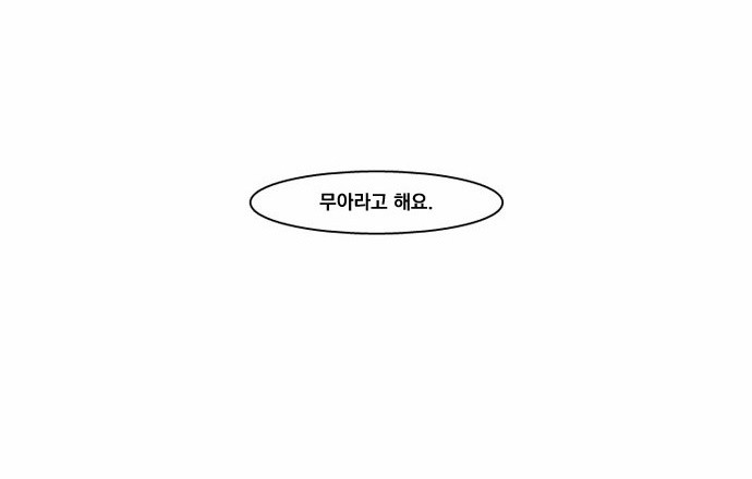 키스우드 2화 - 웹툰 이미지 48