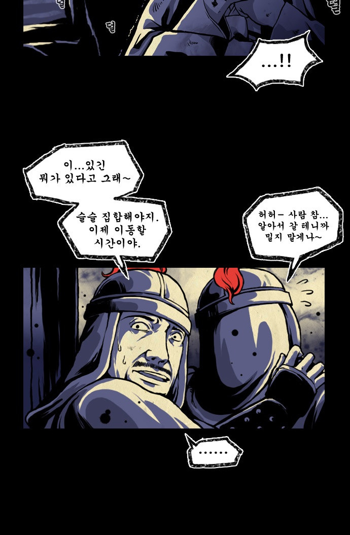 흐드러지다 9화 - 웹툰 이미지 23