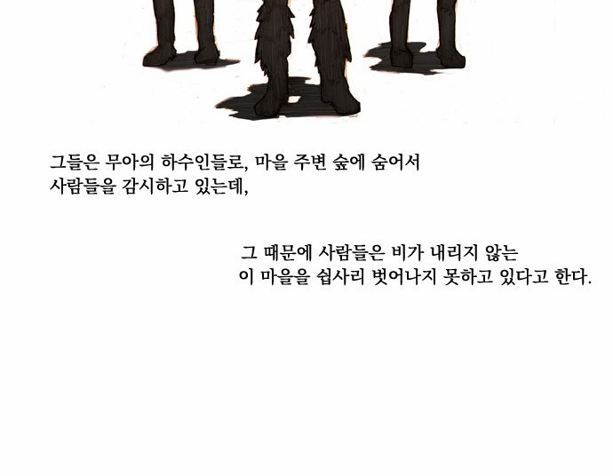 키스우드 7화 - 웹툰 이미지 24