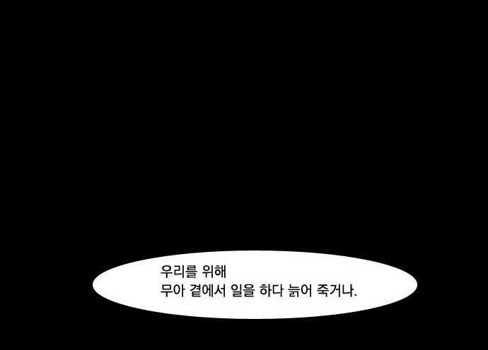 키스우드 8화 - 웹툰 이미지 33