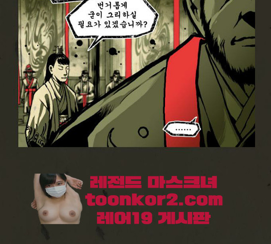 흐드러지다 14화 - 웹툰 이미지 20