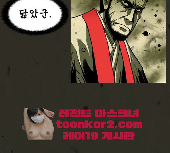 흐드러지다 14화 - 웹툰 이미지 32