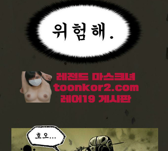 흐드러지다 14화 - 웹툰 이미지 38