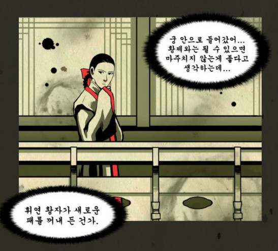 흐드러지다 20화 - 웹툰 이미지 53