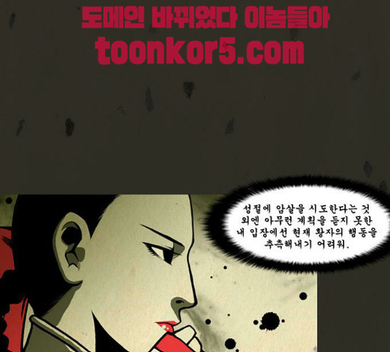 흐드러지다 20화 - 웹툰 이미지 54