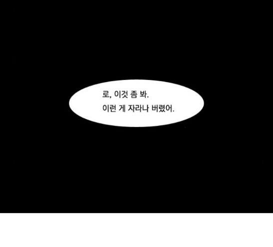 키스우드 19화 - 웹툰 이미지 38