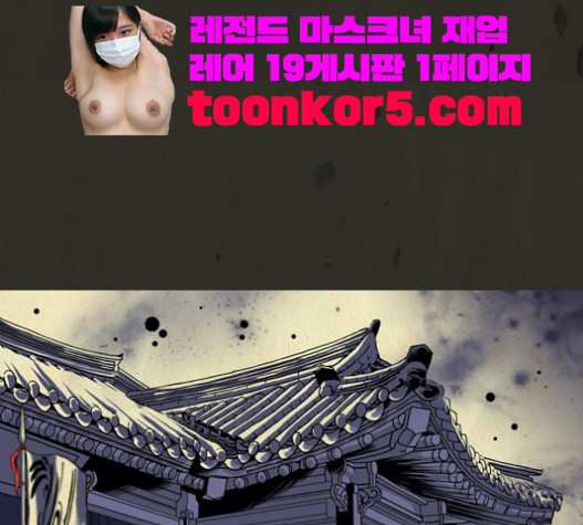 흐드러지다 21화 - 웹툰 이미지 33