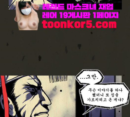 흐드러지다 21화 - 웹툰 이미지 45