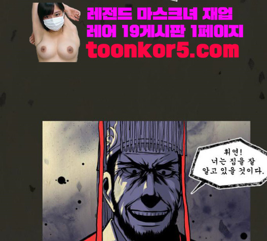 흐드러지다 21화 - 웹툰 이미지 55