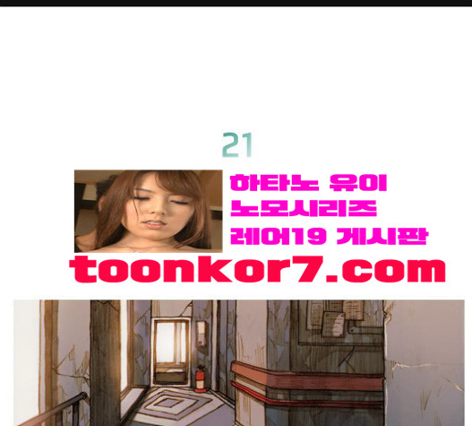 키스우드 21화 - 웹툰 이미지 1