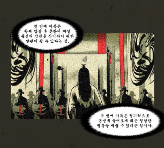 흐드러지다 23화 - 웹툰 이미지 29