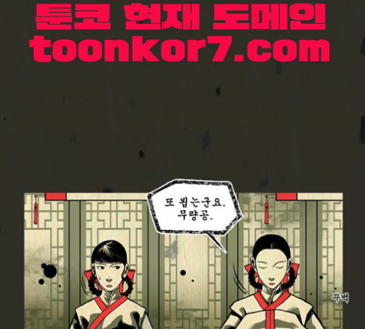 흐드러지다 23화 - 웹툰 이미지 38