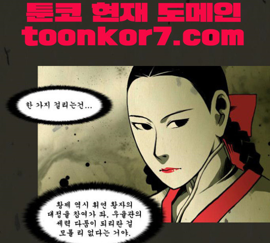 흐드러지다 23화 - 웹툰 이미지 47