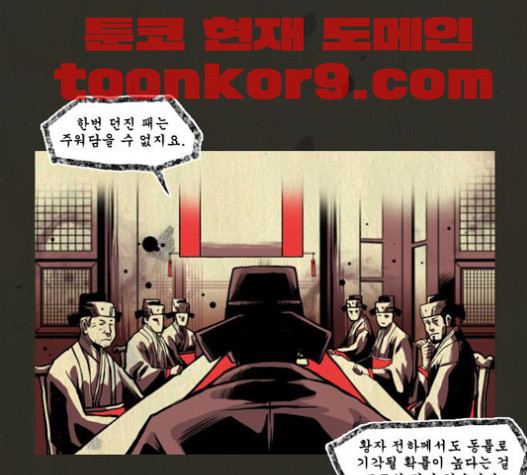 흐드러지다 24화 - 웹툰 이미지 24