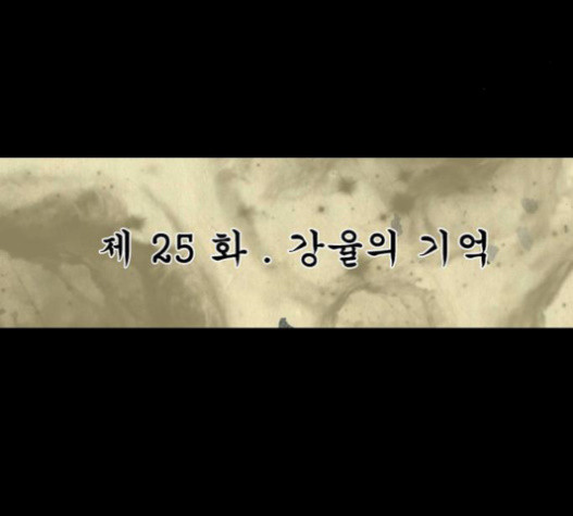 흐드러지다 25화 - 웹툰 이미지 22