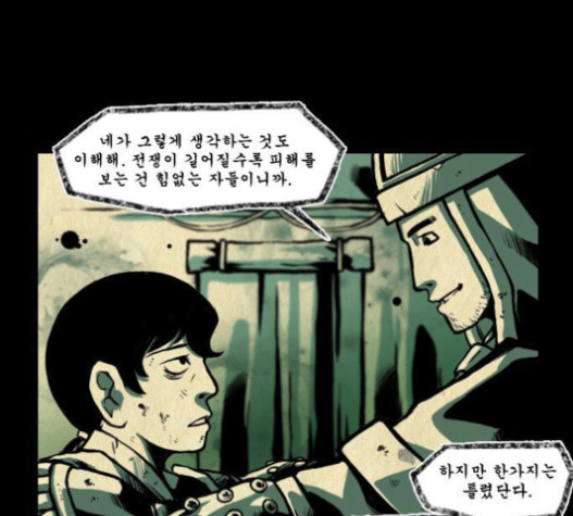 흐드러지다 25화 - 웹툰 이미지 54