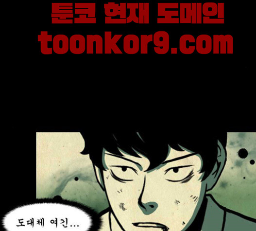 흐드러지다 25화 - 웹툰 이미지 67