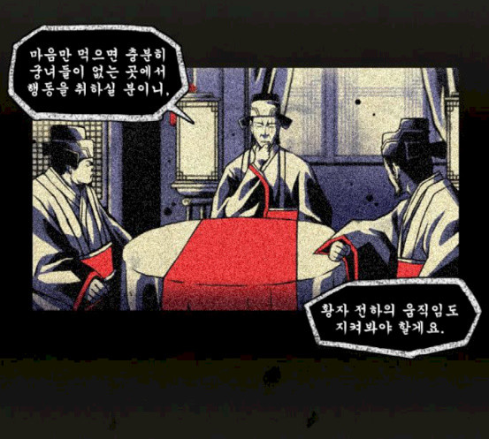 흐드러지다 26화 - 웹툰 이미지 38