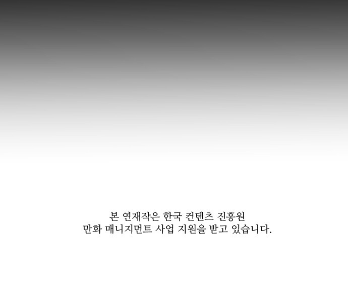 조선좀비실록 2화 - 웹툰 이미지 48