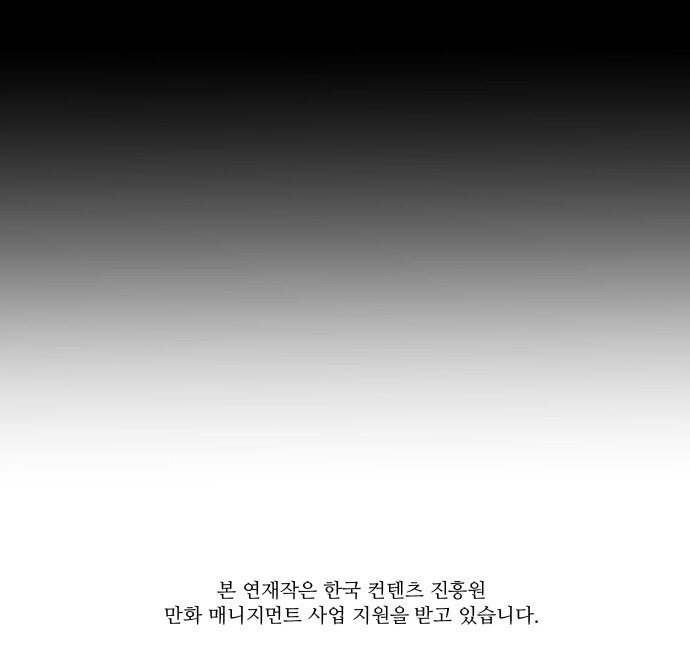 조선좀비실록 3화 - 웹툰 이미지 66