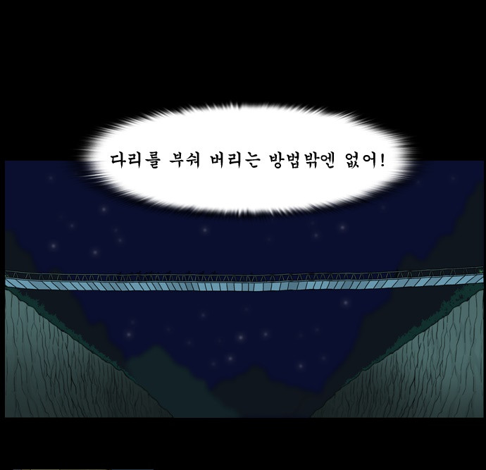 조선좀비실록 5화 - 웹툰 이미지 8