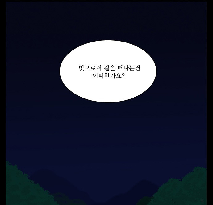 조선좀비실록 6화 - 웹툰 이미지 49