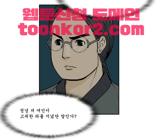 조선좀비실록 10화 - 웹툰 이미지 62