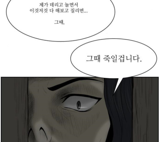 조선좀비실록 10화 - 웹툰 이미지 76