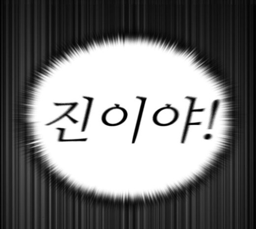 조선좀비실록 12화 - 웹툰 이미지 54