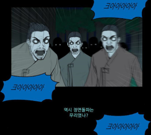 조선좀비실록 14화 - 웹툰 이미지 57