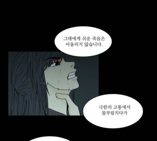 조선좀비실록 15화 - 웹툰 이미지 40