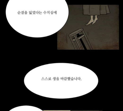 조선좀비실록 19화 - 웹툰 이미지 35