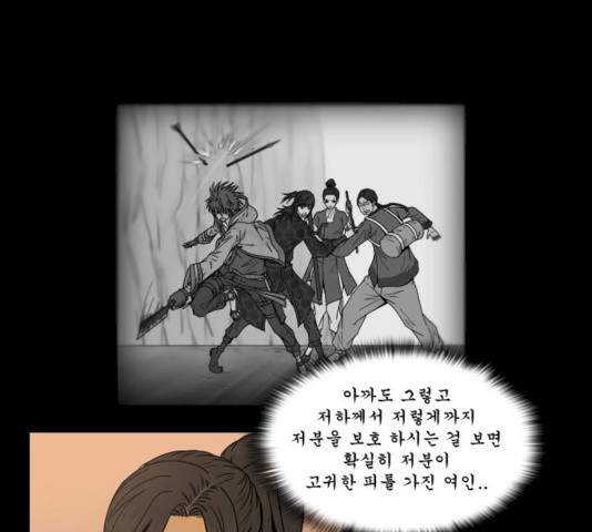 조선좀비실록 26화 - 웹툰 이미지 18