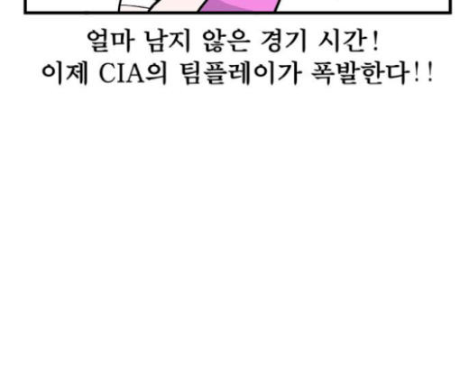 첩보의 별 26화 - 웹툰 이미지 32