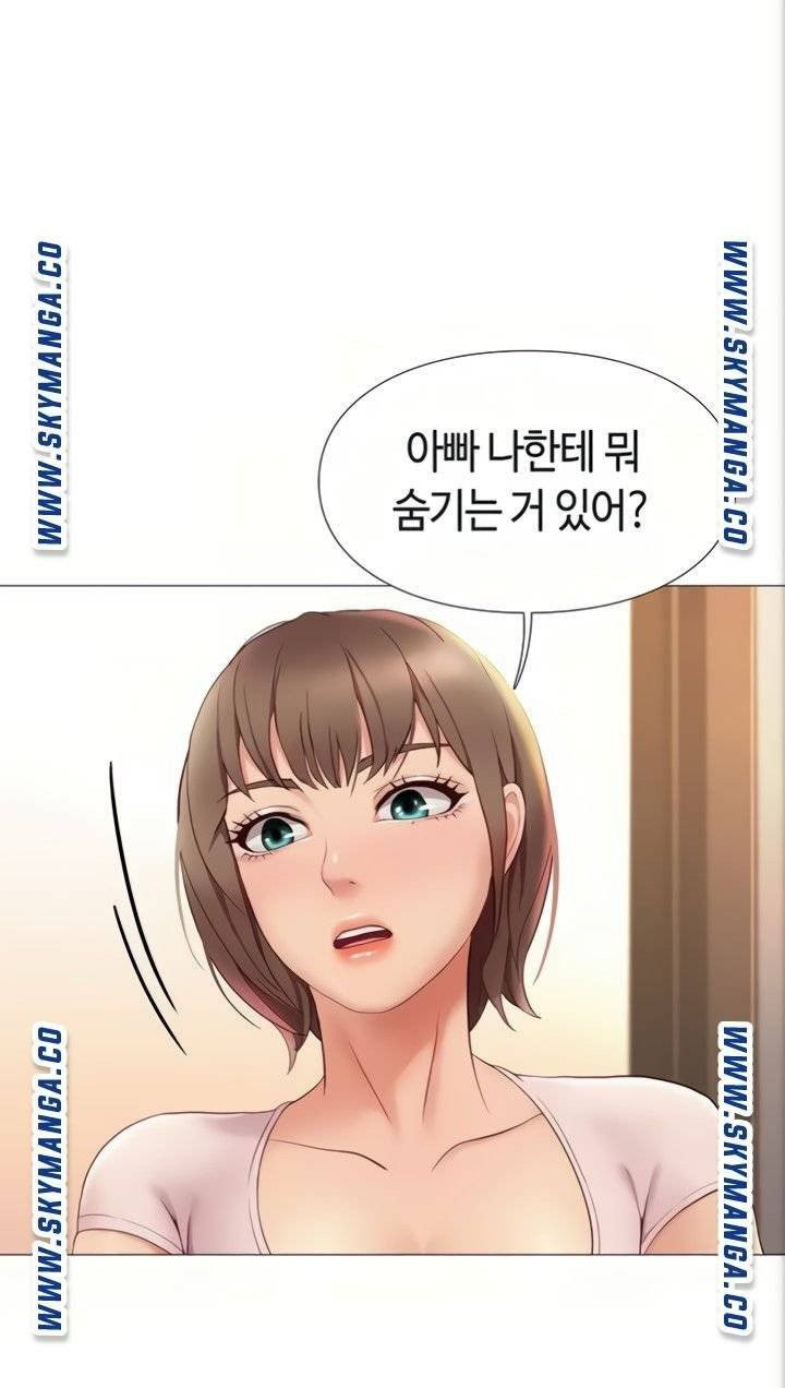 딸의 친구 5화 - 웹툰 이미지 71