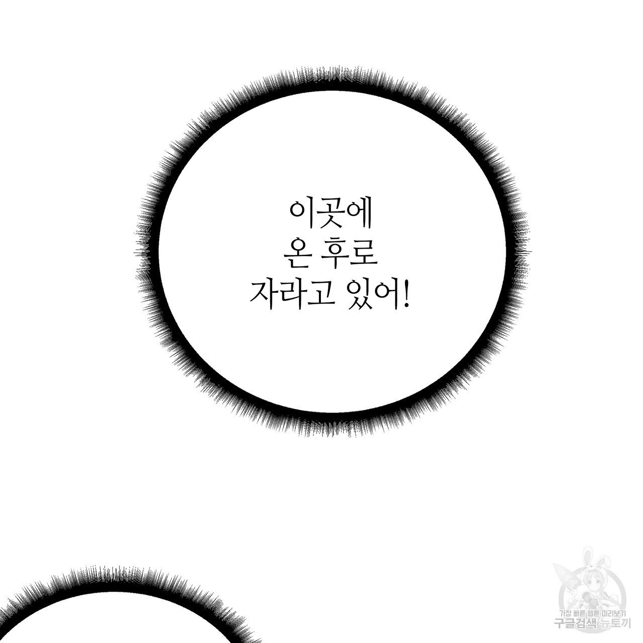 황제의 약혼녀로 산다는 것은 56화 - 웹툰 이미지 73